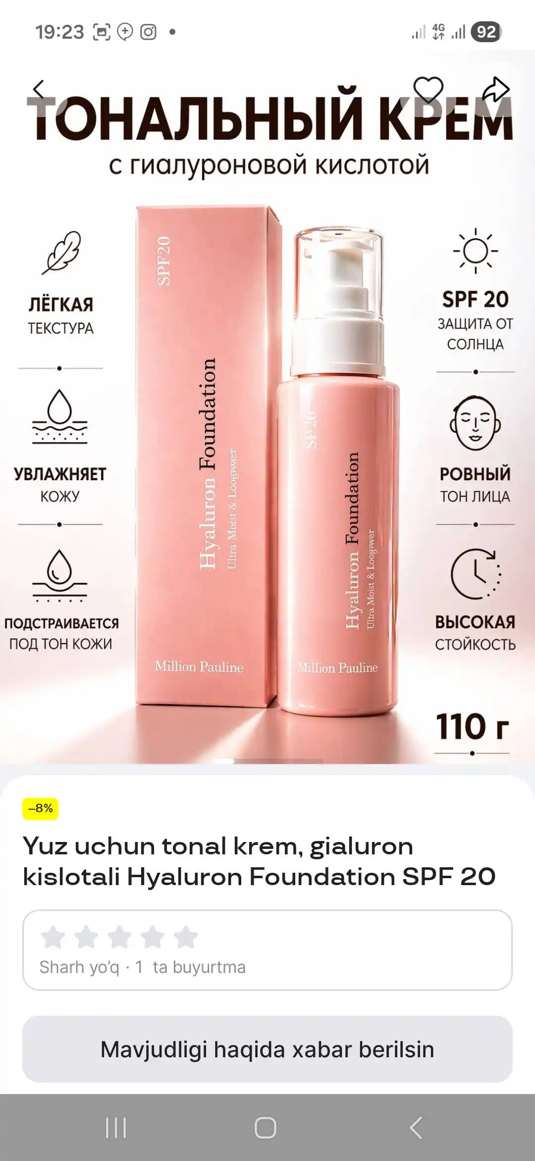 Тональный крем для лица, с гиалуроновой кислотой Hyaluron Foundation SPF 20