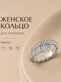 Ледяной