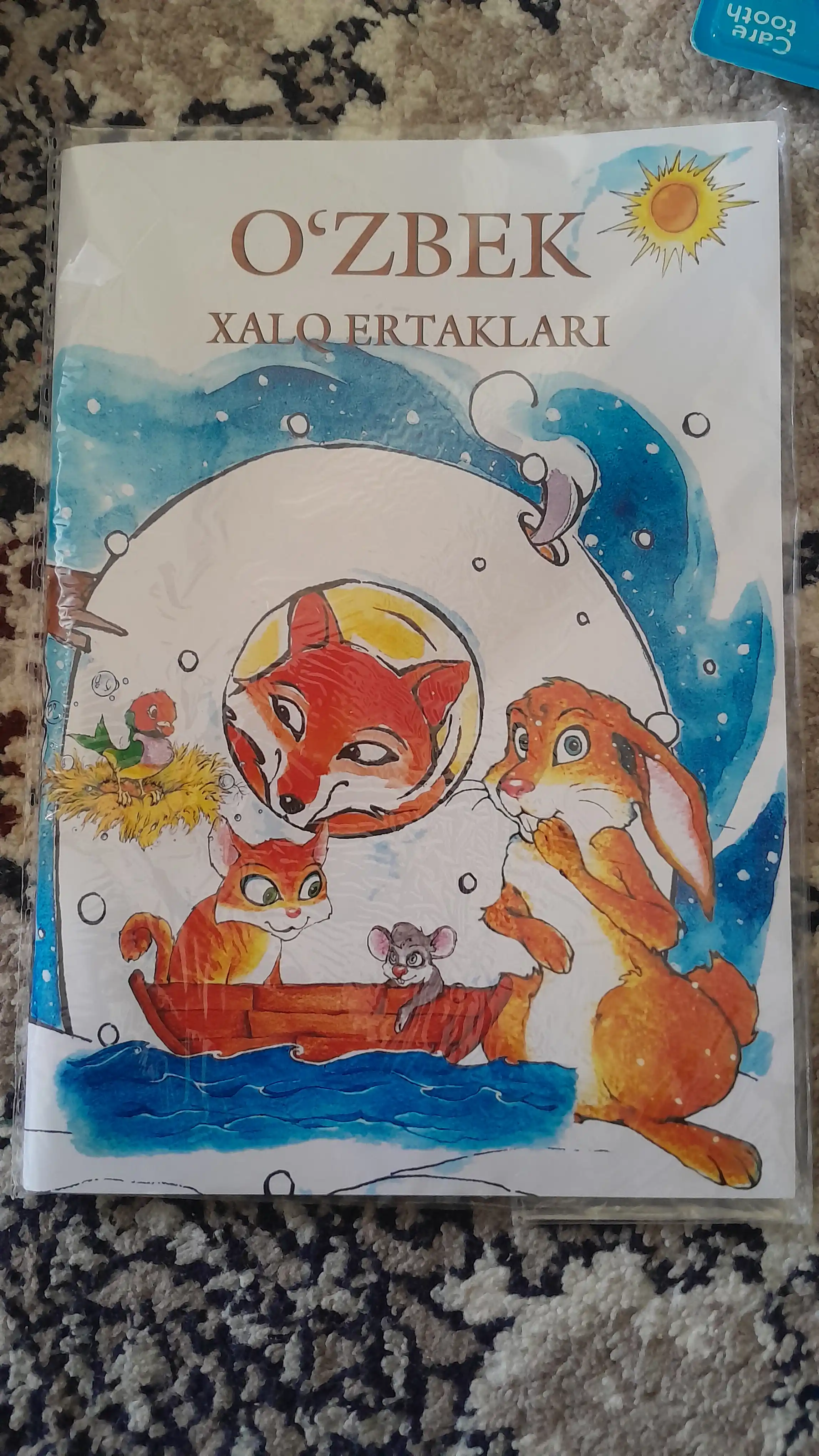 Узбек халк эртаклари