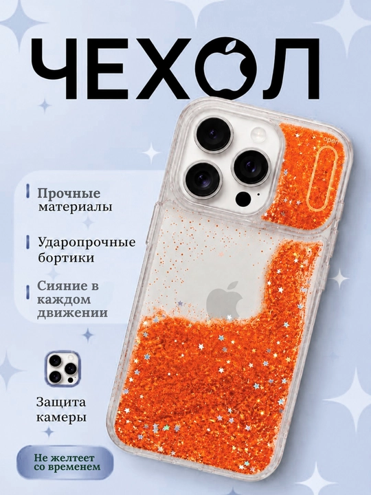 Прозрачные чехлы для iPhone и Samsung 15p 16p 17p 15pm 16pm 17pm s24u  s25u s25plus