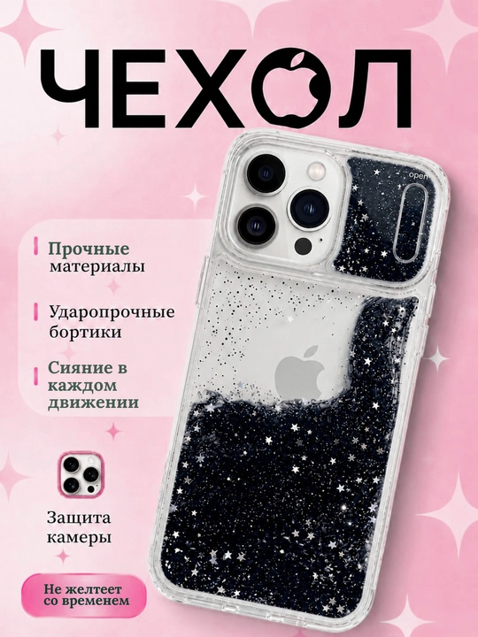 Прозрачные чехлы для iPhone и Samsung 15p 16p 17p 15pm 16pm 17pm s24u  s25u s25plus
