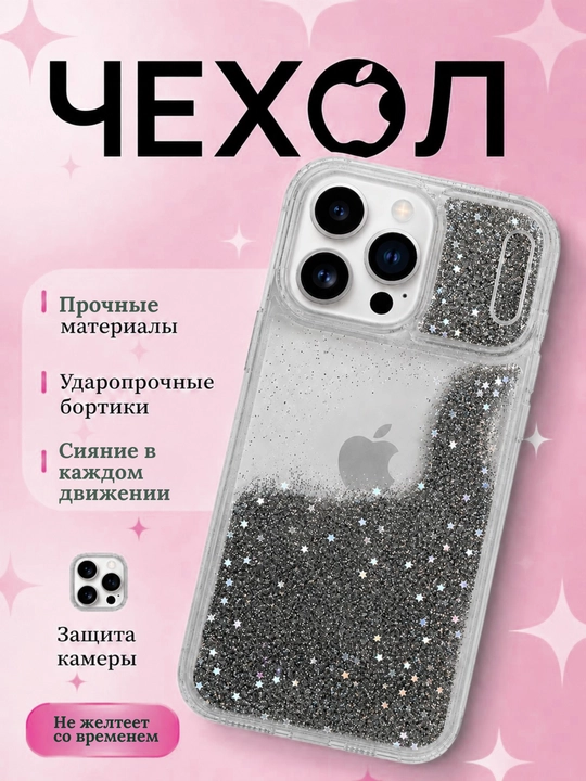Прозрачные чехлы для iPhone и Samsung 15p 16p 17p 15pm 16pm 17pm s24u  s25u s25plus