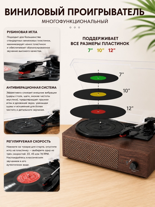 Vinil pleer, vinyl plastinkalar uchun retro pleer, bluetooth 5.4