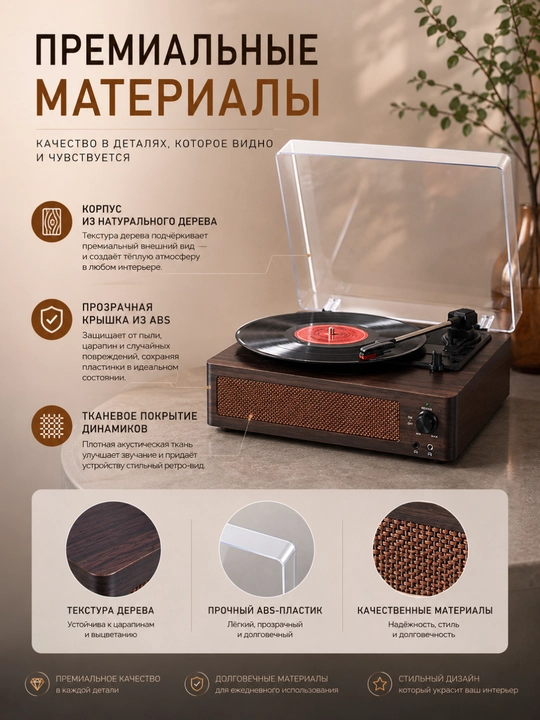 Vinil pleer, vinyl plastinkalar uchun retro pleer, bluetooth 5.4