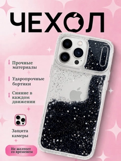 Черный