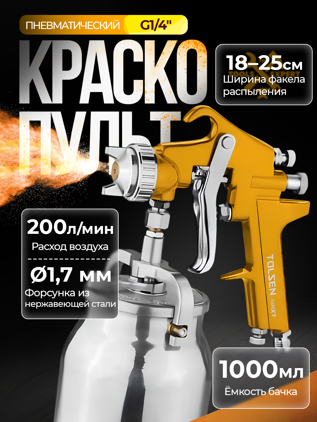 Kraskopult, qo‘l purkagich 1000 ml TOLSEN 73185 - 