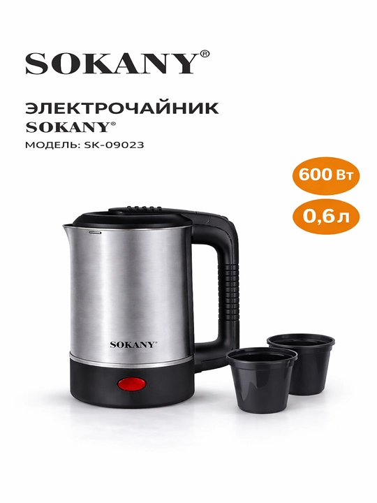 Portativ elektr choynak Sokany SK-09023, 0,6 l, 600 W, 2 ta stakan bilan
