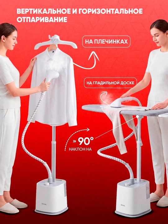 BOMA qo‘l va vertikal bug‘latgich (1500-2000 Vt), 17 soniyada tez isitiladi, 300 ml-2L
