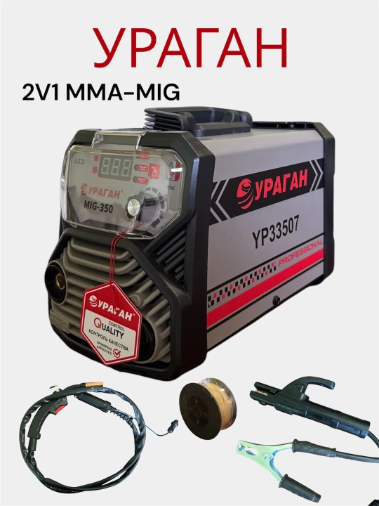 Inverterli payvandlash apparati professional URAGAN MMA MINI-MIG-350A