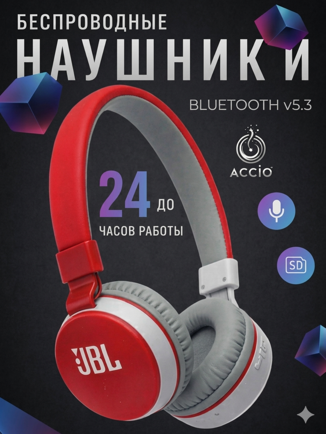 Беспроводные наушники JBL-7711 A - 