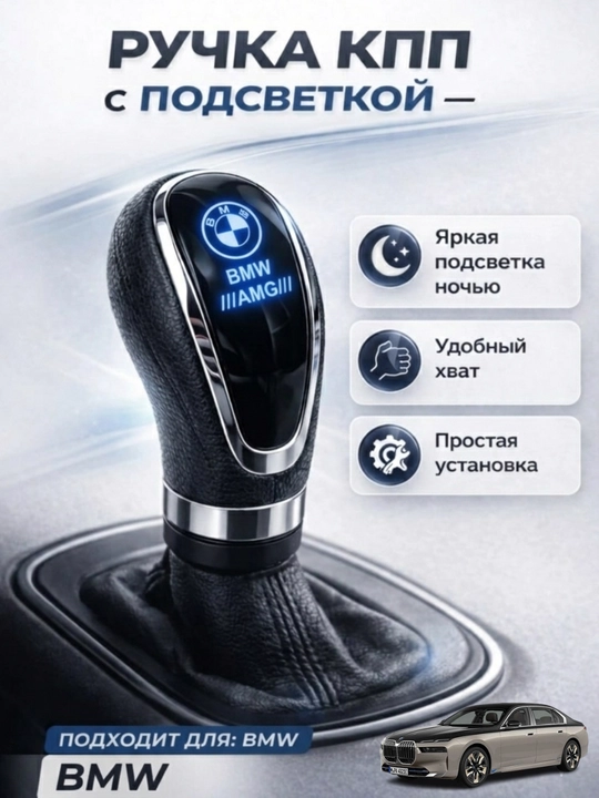 Nexia, Lasetti, Gentra, Lada, Mers, BMW, uzatmalarni almashtirish richagi bilan yoritilgan