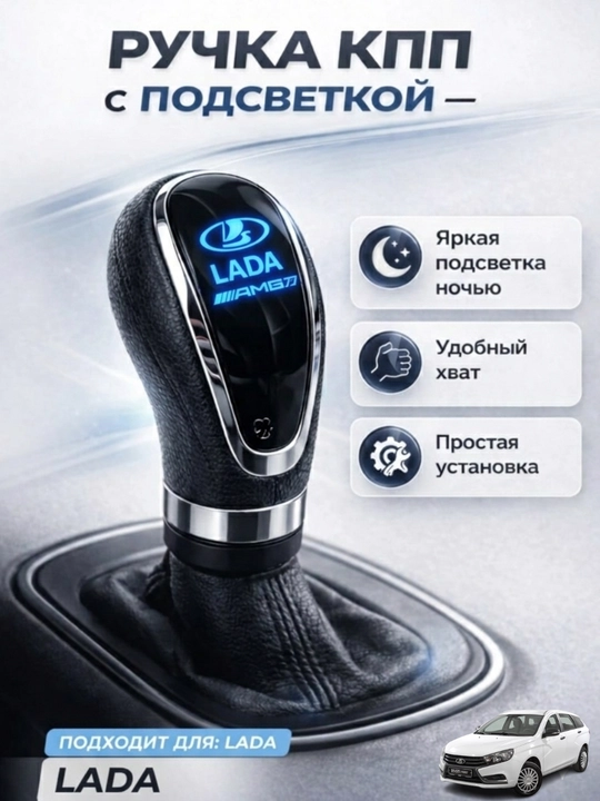 Nexia, Lasetti, Gentra, Lada, Mers, BMW, uzatmalarni almashtirish richagi bilan yoritilgan