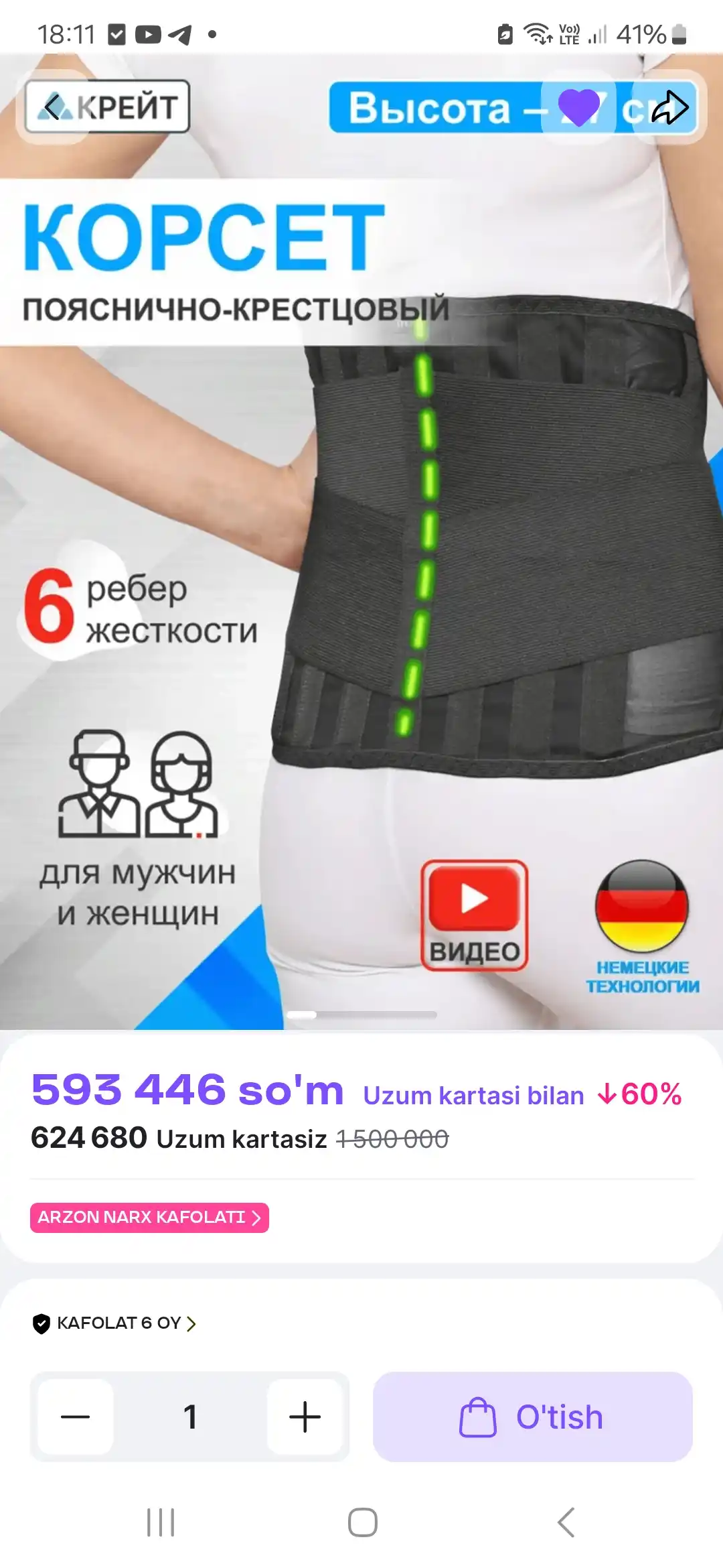 B-507 E — Bel-qo‘zg‘aluvchan soha uchun yarim qattiq ortopedik korset