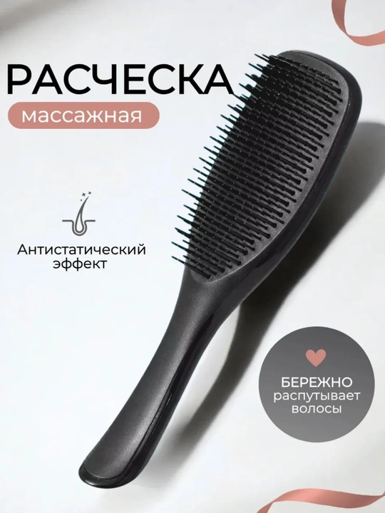 Массажные расчески для волос, антистатические и для ухода за волосами - 