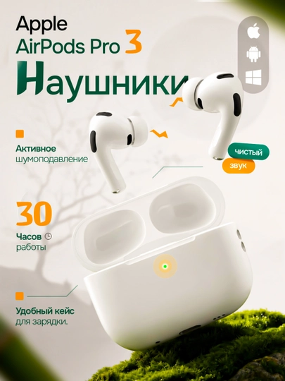 Apple AirPods Pro 2 и AirPods 3 — Беспроводные наушники с пространственным звуком — AKSTEL-AIRPODSP23-СЕРЕБРН