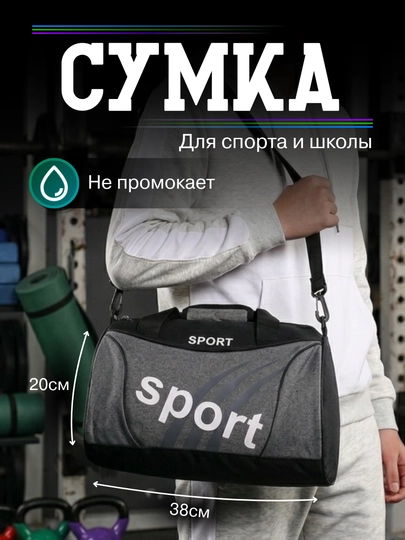 Fitnes, maktab va sport zali uchun erkaklar uchun sayohat sport sumkasi