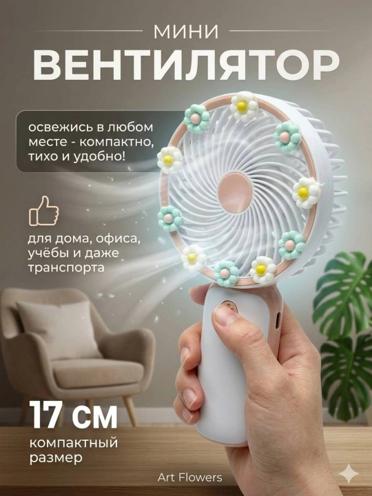 Universal mini qo‘l ventilyatori, stol ustiga qo'yadigan, USB kabelli, portativ, ixcham - 