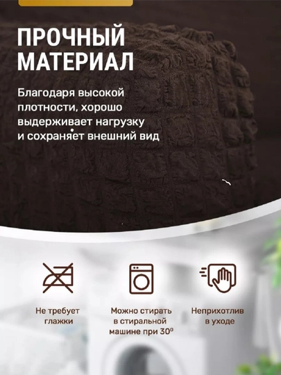 Universal qo‘ltiqli kreslo g‘ilofi