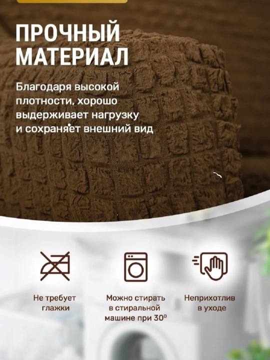 Universal qo‘ltiqli kreslo g‘ilofi