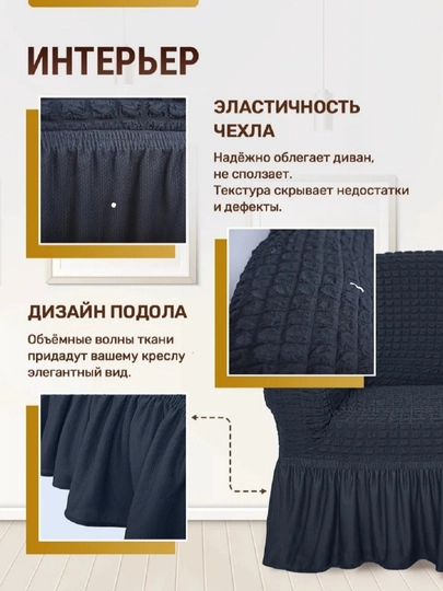 Universal qo‘ltiqli kreslo g‘ilofi