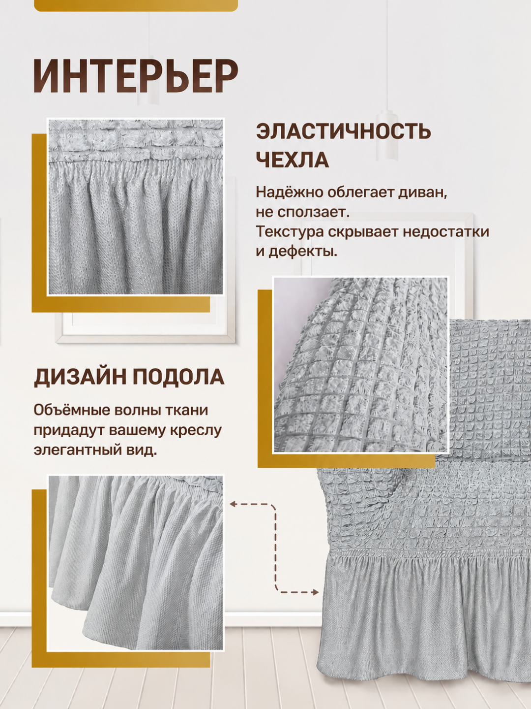 Universal qo‘ltiqli kreslo g‘ilofi