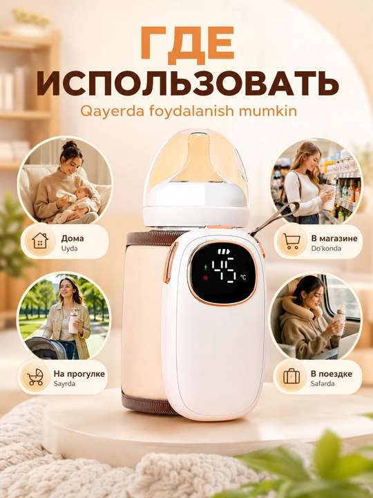 Подогреватель детского питания и молока, 6 режимов, 8000мАч, Type-C, адаптер зарядки 18Вт