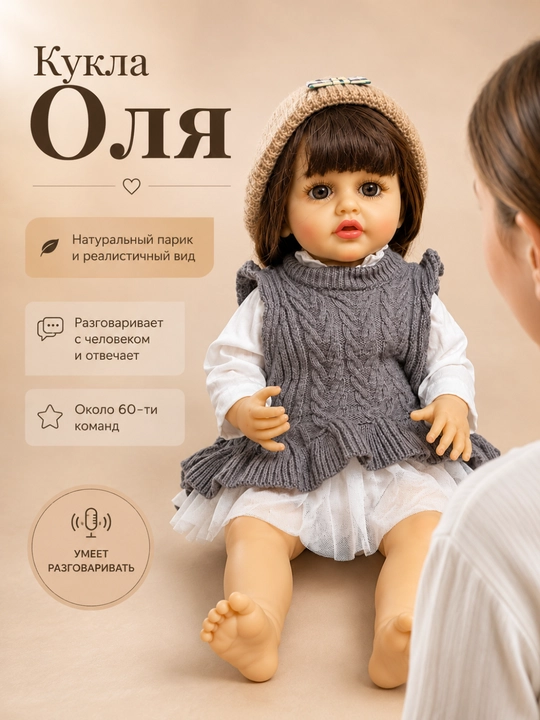 Reborn qo'g'irchoqlar, qizlar uchun qo'g'irchoq, gapiradigan, 55 sm - 