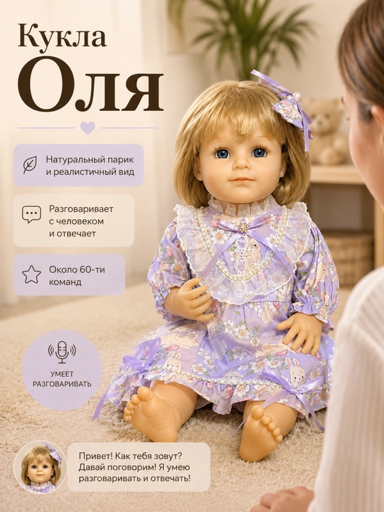 Reborn qo'g'irchoqlar, qizlar uchun qo'g'irchoq, gapiradigan, 55 sm - 