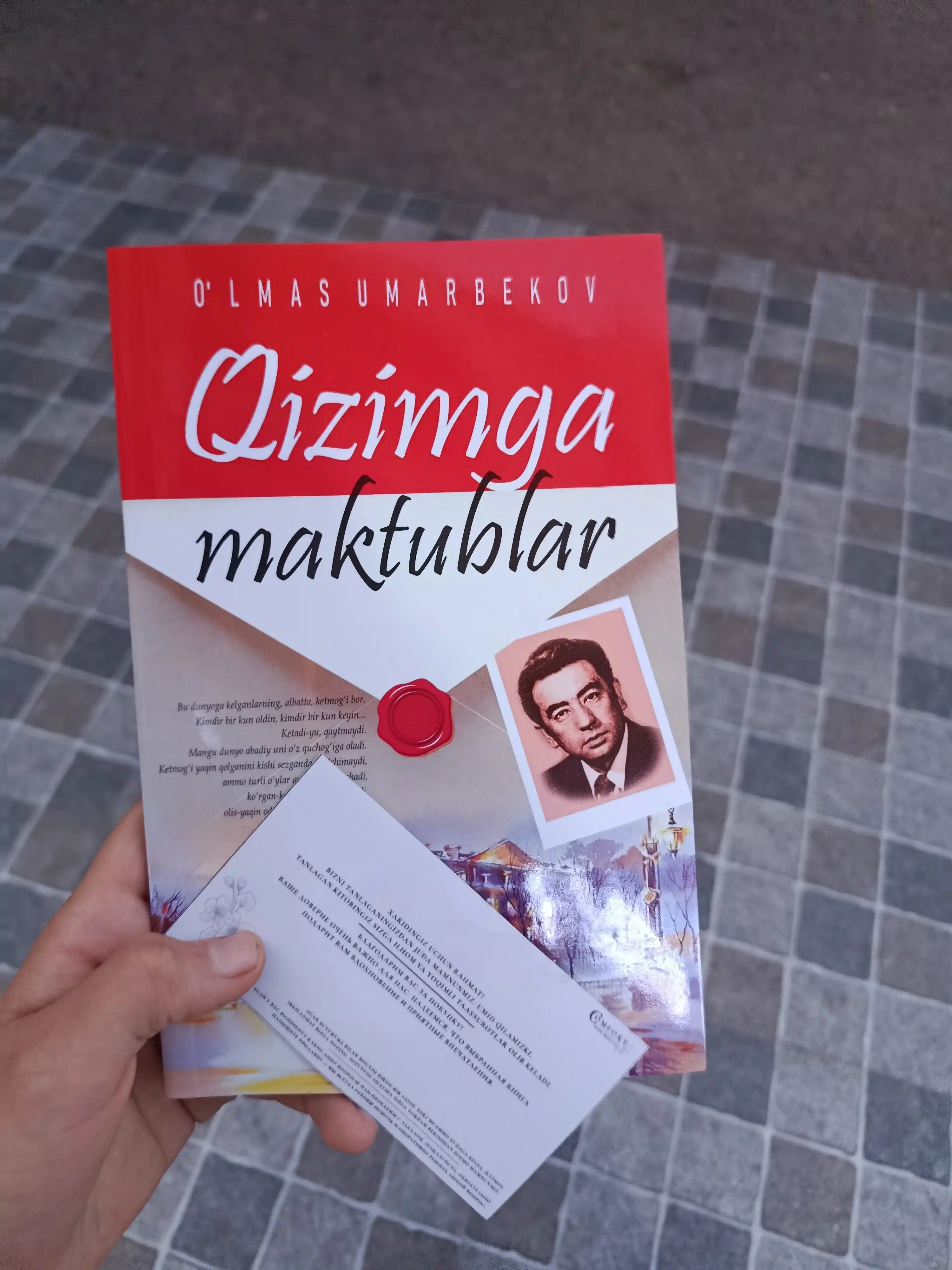 Письма моей дочери – Улмас Умарбеков / Проза, социальная проза, узбекская литература
