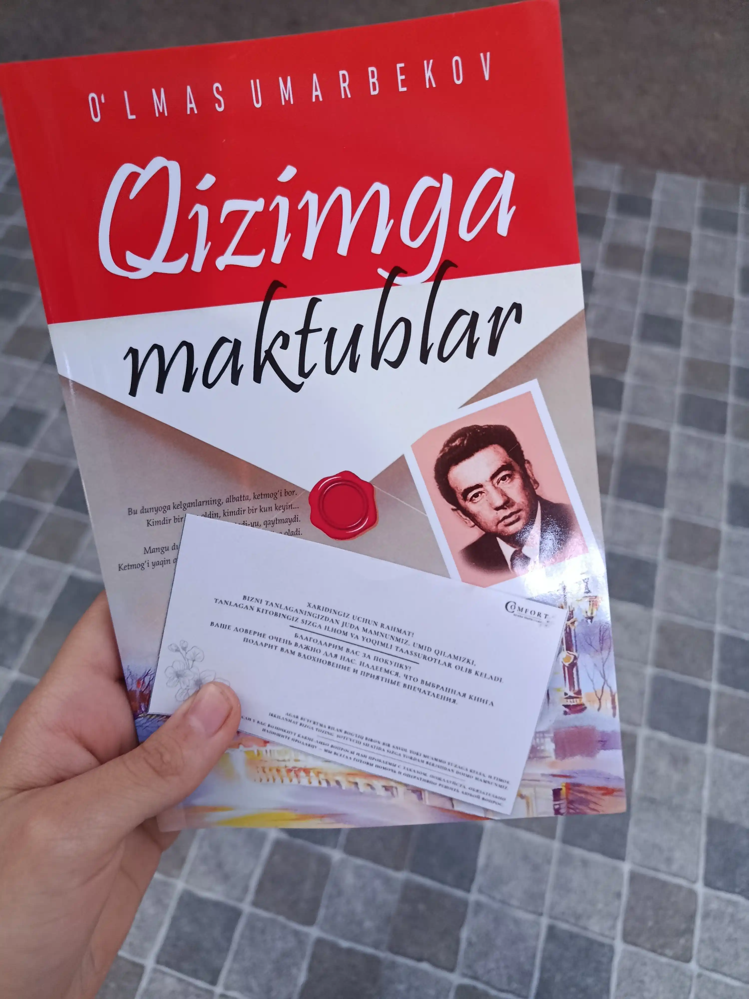 Письма моей дочери – Улмас Умарбеков / Проза, социальная проза, узбекская литература