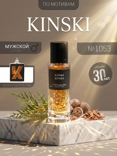 Парфюмерная вода CLIVE & KEIRA №1053, Escentric Molecules Kinski, для мужчин, 30 мл - 