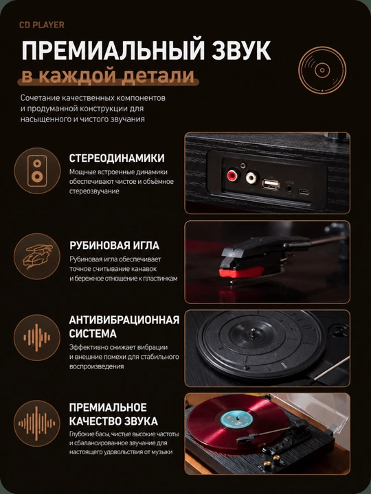 Виниловый проигрыватель с Bluetooth 5.4, встроенными динамиками и поддержкой 3 скоростей