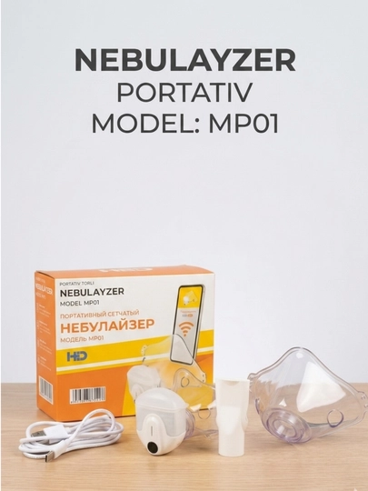 HED Portativ To'rli (Mesh) Nebulayzer ingalyator kattalar va bolalar ingalyatsasi uchun