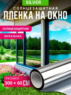 Серебряный