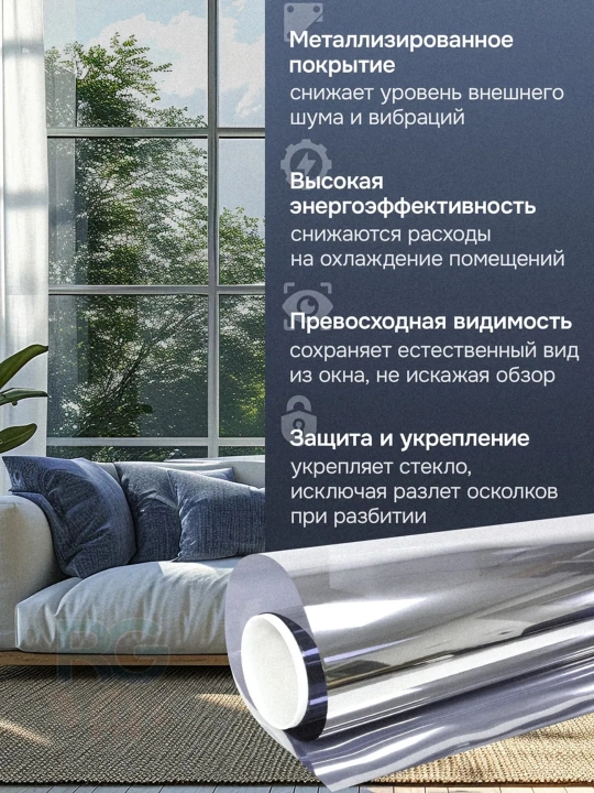 Пленка на окна, самоклеящаяся, солнцезащитная, тонировочная