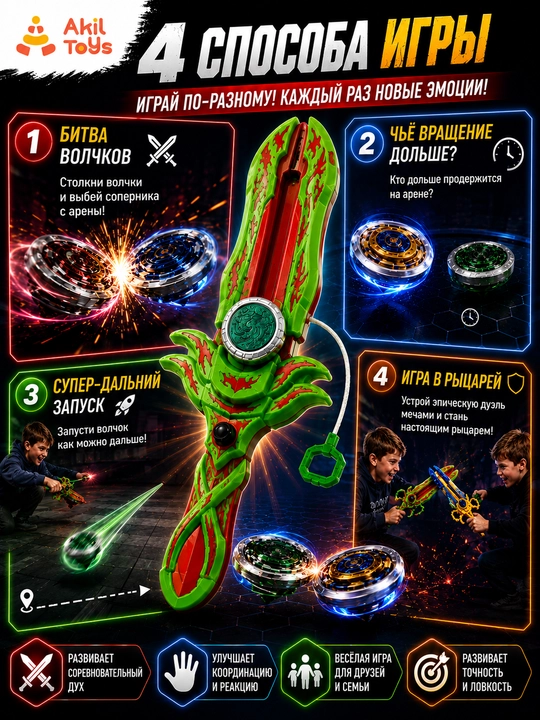 Battle Spin bo‘ri qilichi - Bo‘ri jangi paketi, Akil Toys