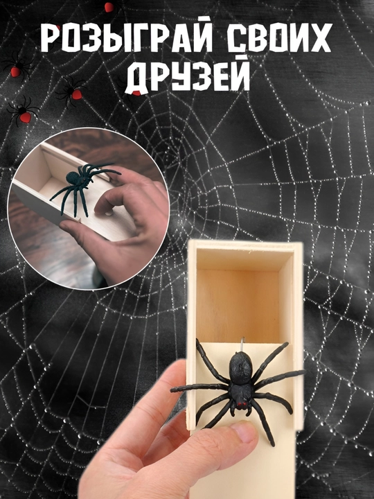 Quti ichidagi o‘rgimchak prank va hazillar uchun stressga qarshi o‘yinchoq