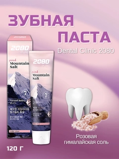 Розовый