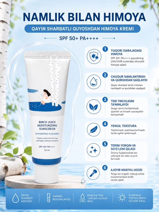 Солнцезащитный крем ROUND LAB Birch Juice Moisturizing Sun Cream, SPF50+, PA++++ 