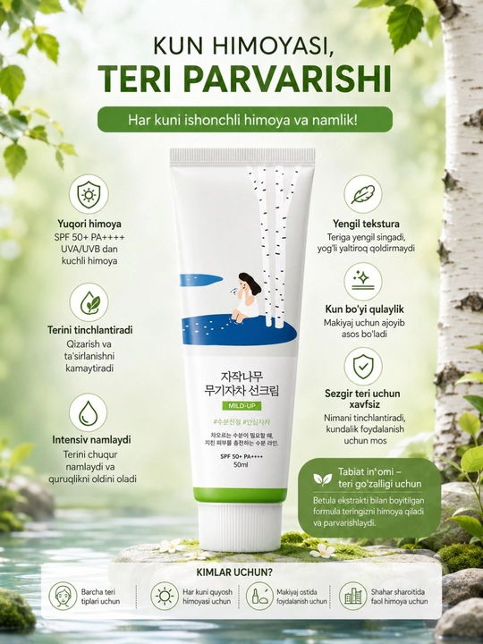 Солнцезащитный крем ROUND LAB Birch Juice Moisturizing Sun Cream, SPF50+, PA++++  - 