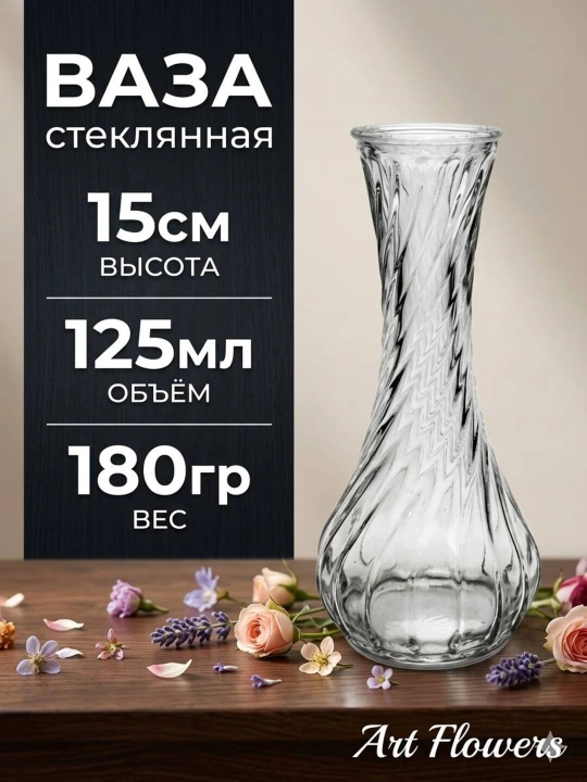 Ваза для натуральных и искусственных цветов, из стекла и керамики, баккарат - 