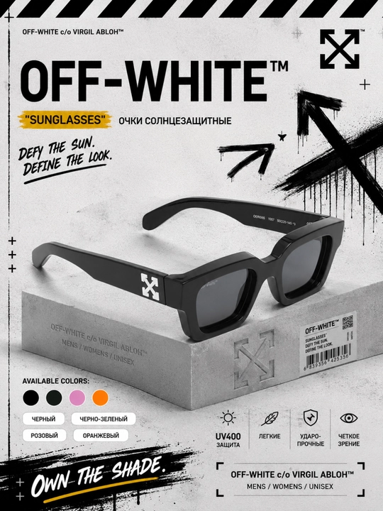 Очки солнцезащитные OFF-WHITE - 