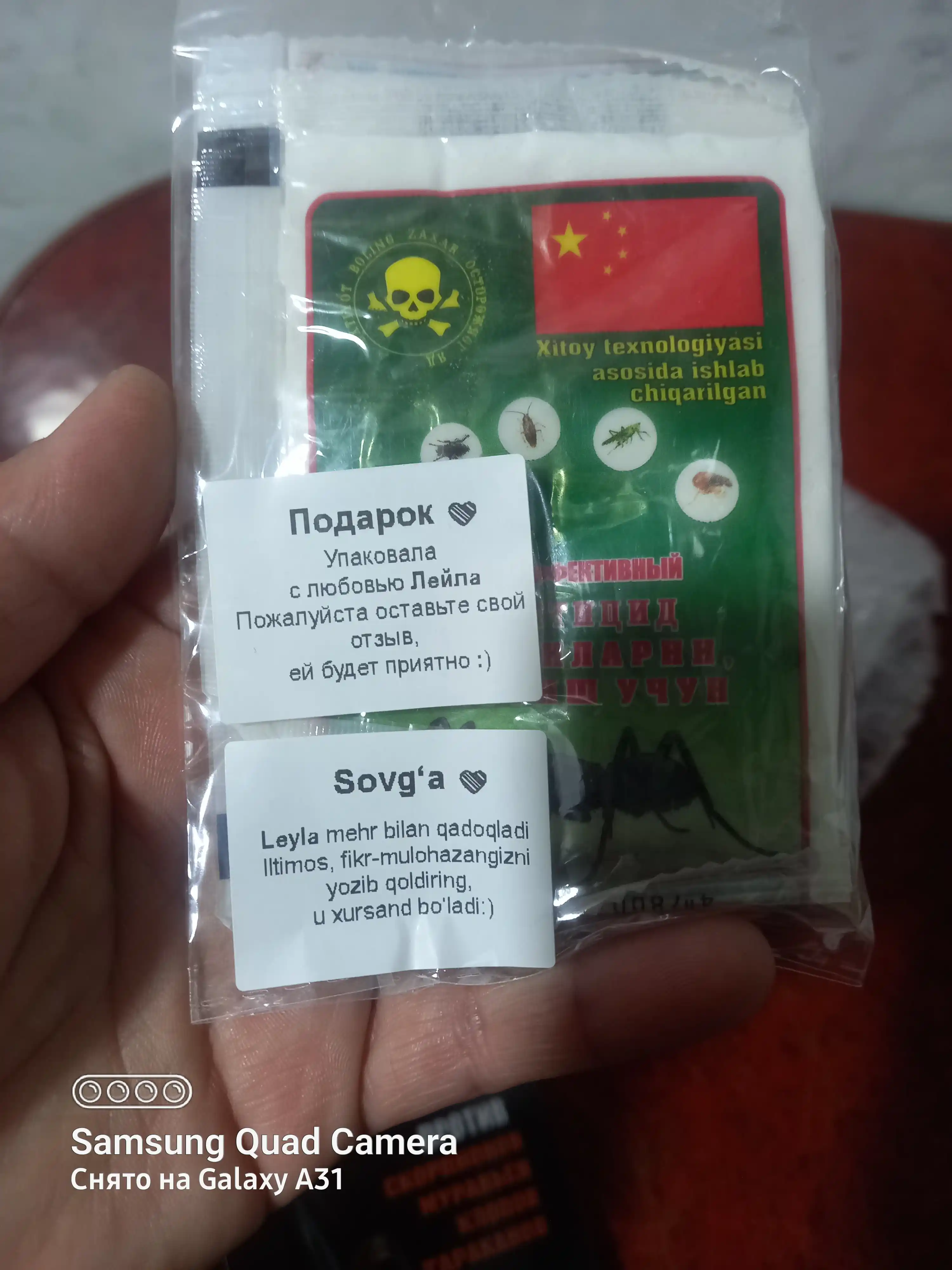 Палач от тараканов, мурашей, блох, клопов, мух, буран, гектор, яд, дуст, палач, американский шприц