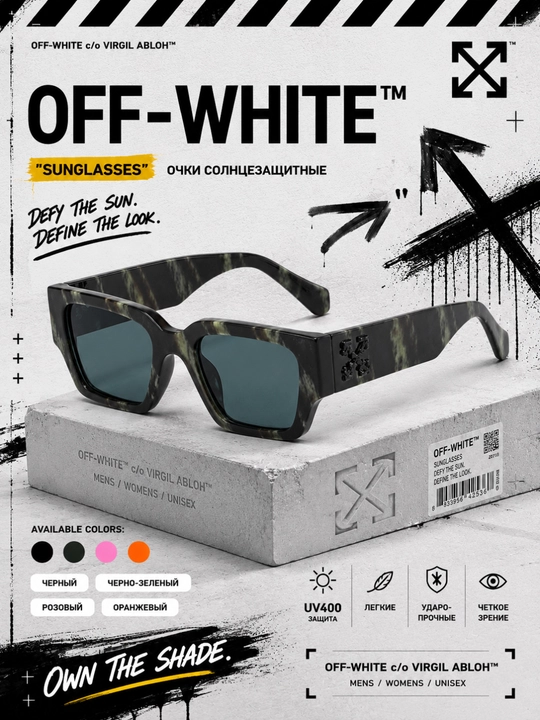 Очки солнцезащитные OFF-WHITE - 