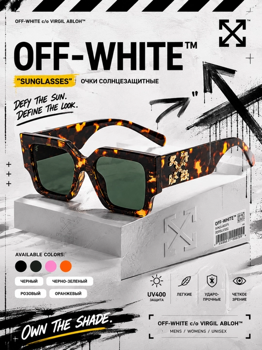 Очки солнцезащитные OFF-WHITE - 