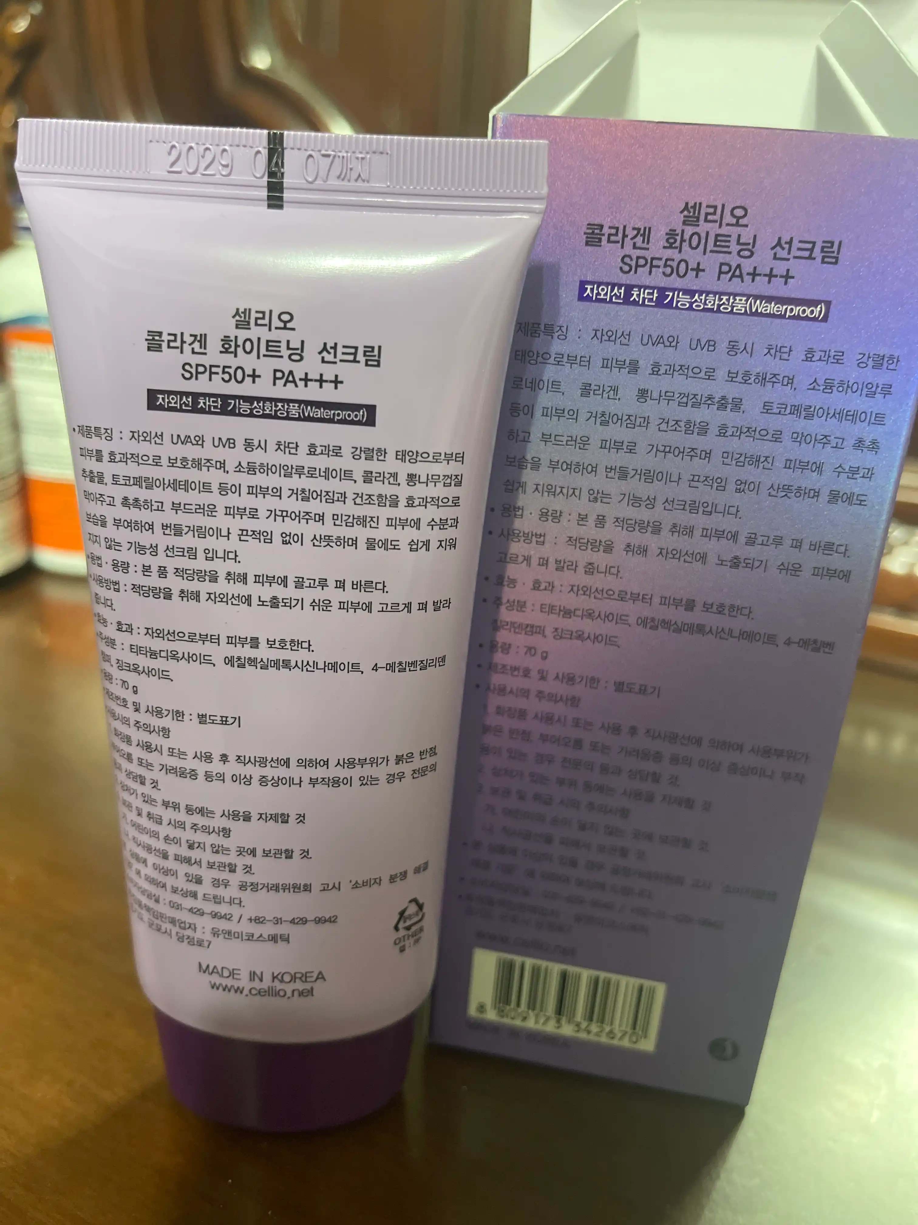 CELLIO SPF50+ collagen krem koreyskiy spf kremlar quyoshdan himoya qiluvchi krem kremlar