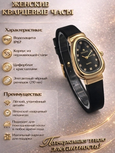 Красивые, качественные, для подарка, современные часы, женские часы, часы для девушек — SADIIA-SOATLAR-ЧЕРН