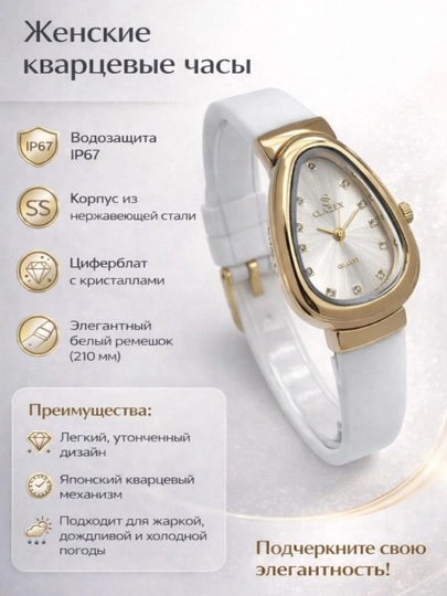Красивые, качественные, для подарка, современные часы, женские часы, часы для девушек — SADIIA-SOATLAR-БЕЛЫЙ