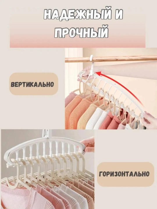 Вешалка трансформер 11 в 1 многоуровневая для одежды экономит место в шкафу