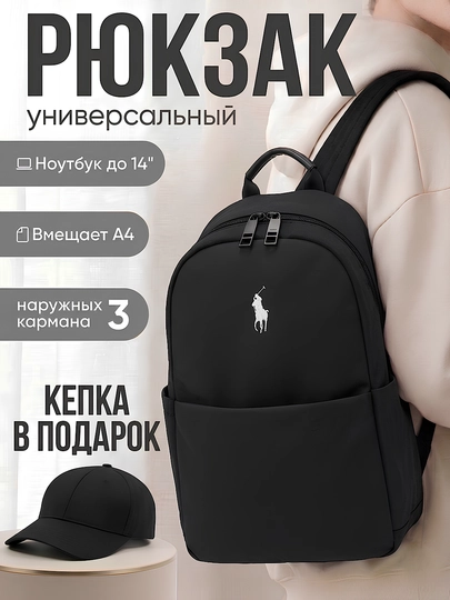 Рюкзак универсальный унисекс для школы и офиса, водонепроницаемый + кепка в подарок — SNEGO1-SNEGORYUGZAK5-ЧЕРН